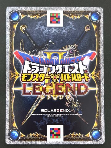 はやぶさの剣 スペシャルカード S-015 <ドラクエバトルロード>の画像