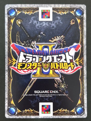 賢者の石 スペシャルカード S-004Ⅱ <ドラクエバトルロード>の画像