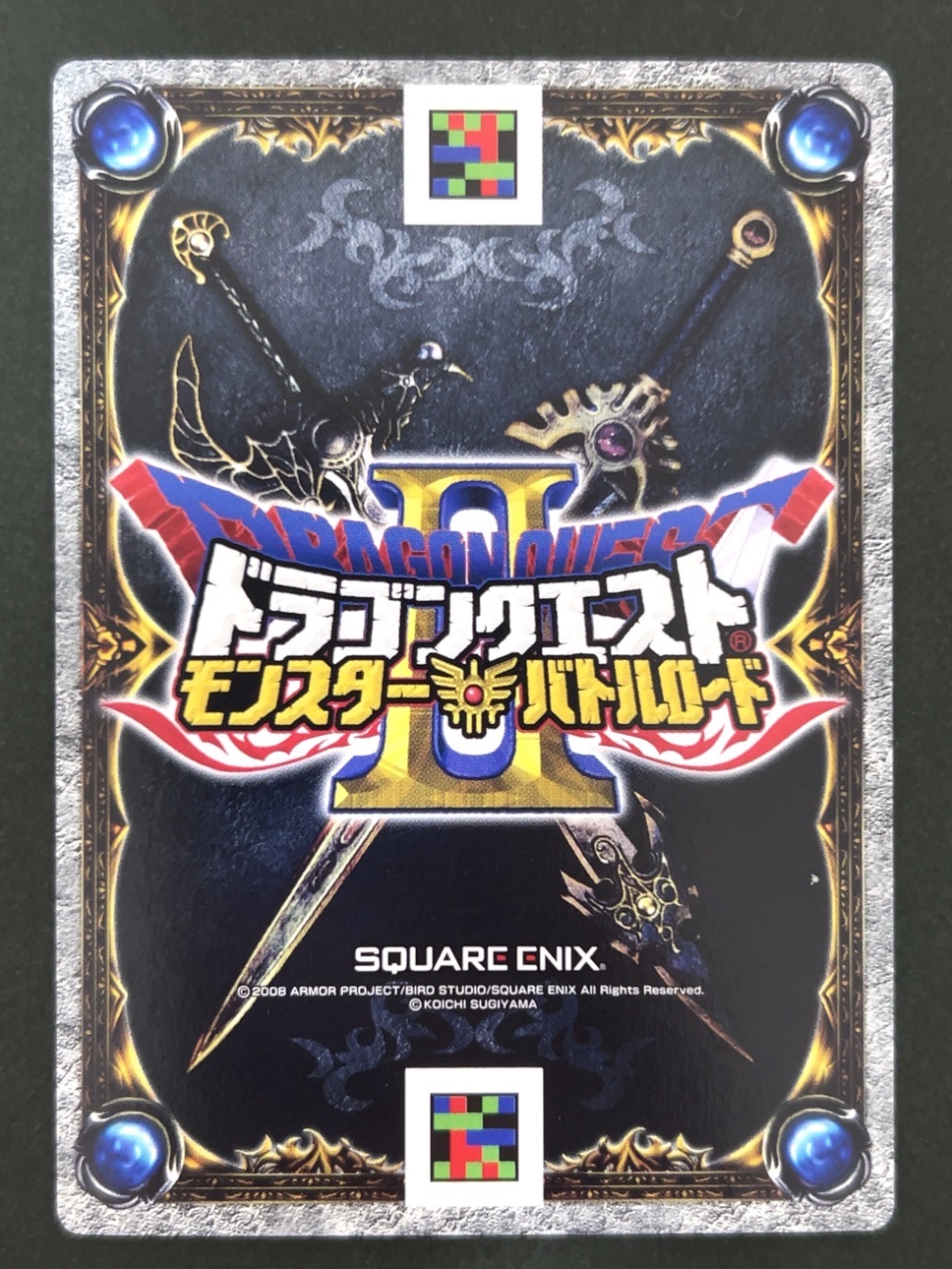 コドラ モンスターカード M-025ⅡR <ドラクエバトルロード>の画像