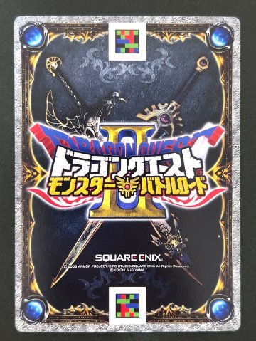コドラ モンスターカード M-025ⅡR <ドラクエバトルロード>の画像