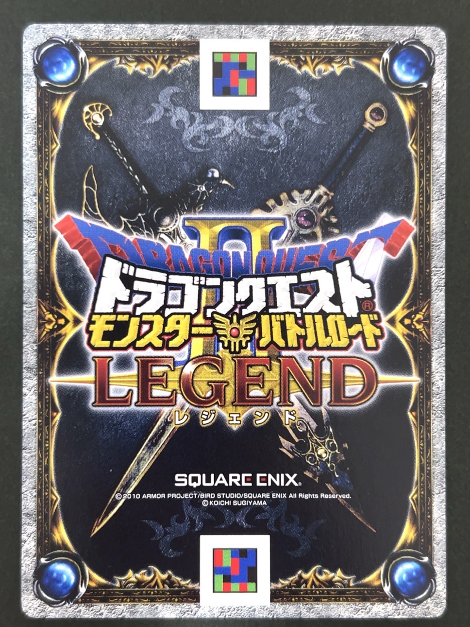 ぐんたいガニ モンスターカード M-078ⅡR <ドラクエバトルロード>の画像