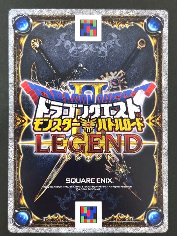 ぐんたいガニ モンスターカード M-078ⅡR <ドラクエバトルロード>の画像