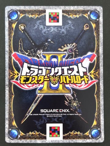 ひとつめピエロ モンスターカード M-019ⅡR <ドラクエバトルロード>の画像