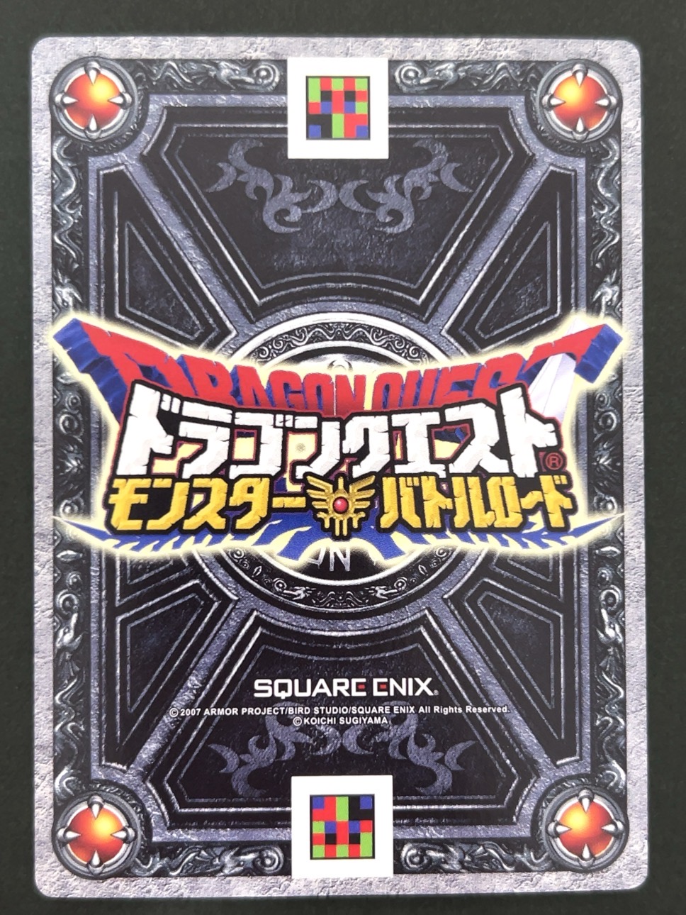 いばらドラゴン モンスターカード M-027R <ドラクエバトルロード>の画像