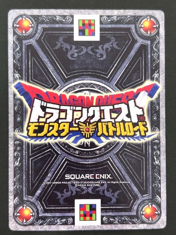 いばらドラゴン モンスターカード M-027R <ドラクエバトルロード>の画像