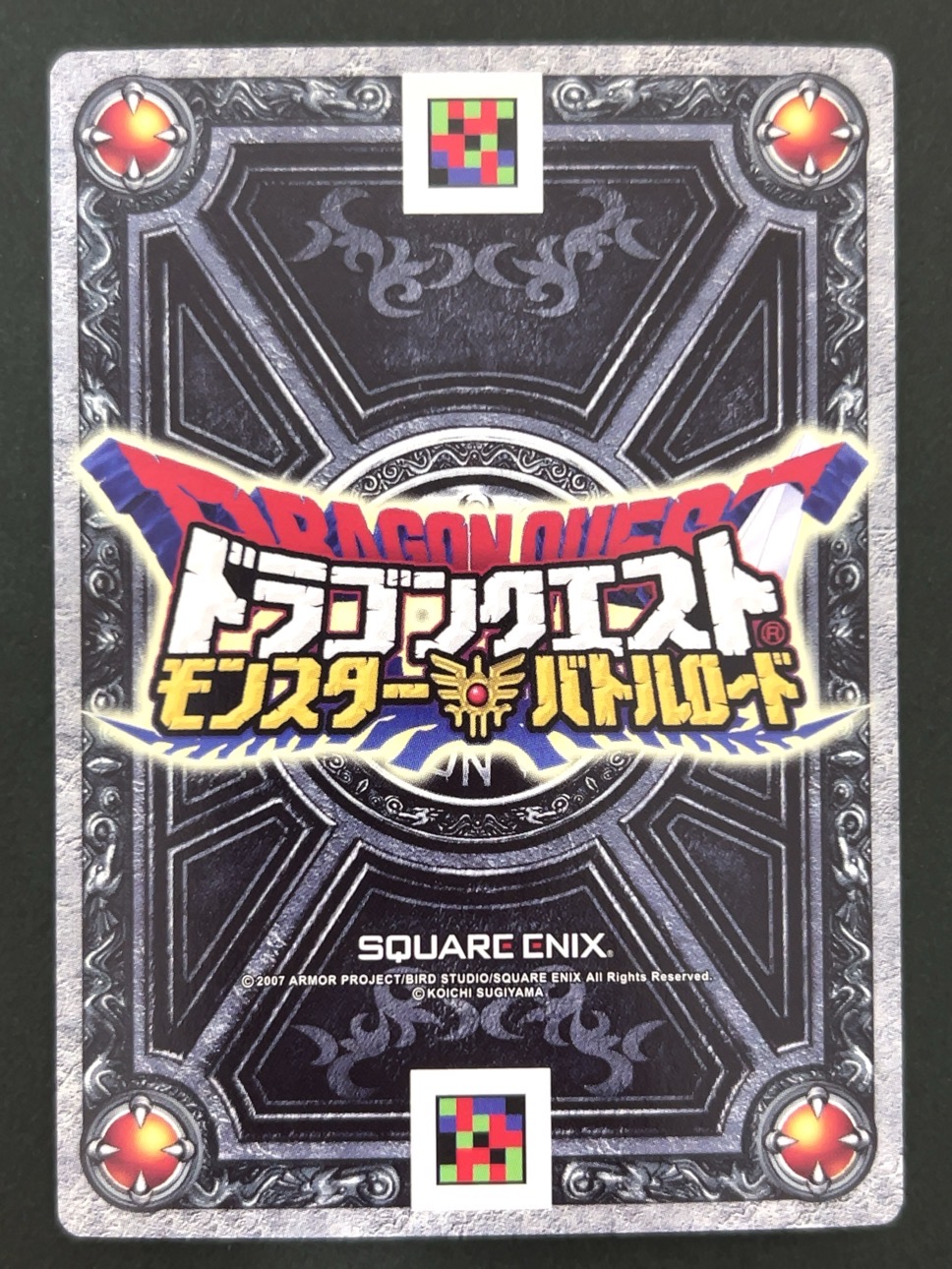 ヘルパイレーツ モンスターカード M-038R <ドラクエバトルロード>の画像