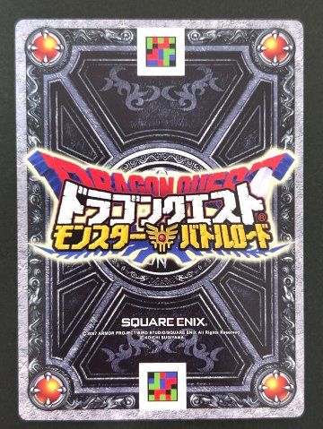 おおきづち モンスターカード M-033R <ドラクエバトルロード>の画像