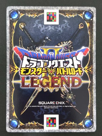 ドロヌーバ モンスターカード M-086ⅡR <ドラクエバトルロード>の画像
