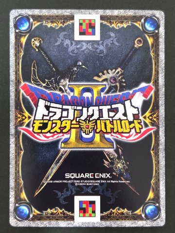 イエティ モンスターカード M-007ⅡR <ドラクエバトルロード>の画像