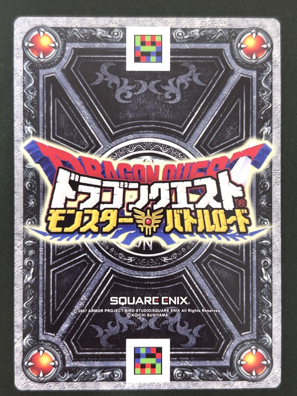 おばけきのこ モンスターカード M-028R <ドラクエバトルロード>の画像