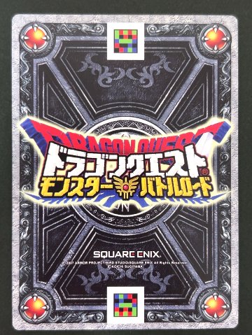 おばけきのこ モンスターカード M-028R <ドラクエバトルロード>の画像