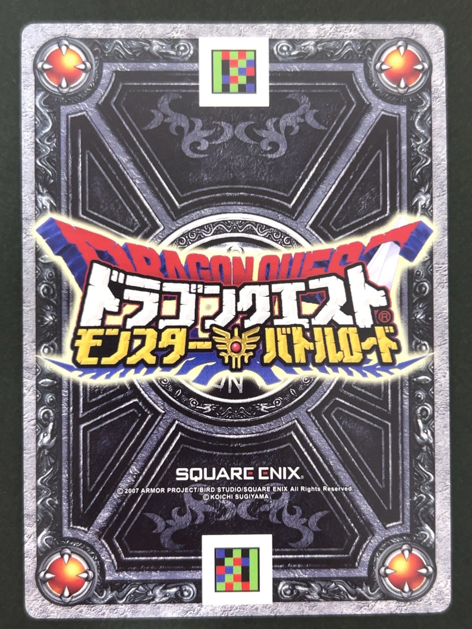 ドラキー モンスターカード M-004R <ドラクエバトルロード>の画像