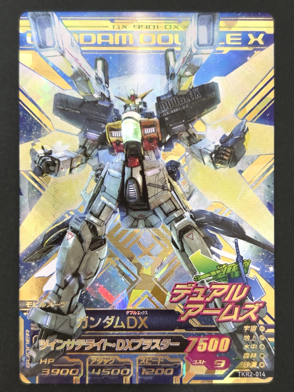 ガンダムDX P TKR2-014 <ガンダムトライエイジ>の画像