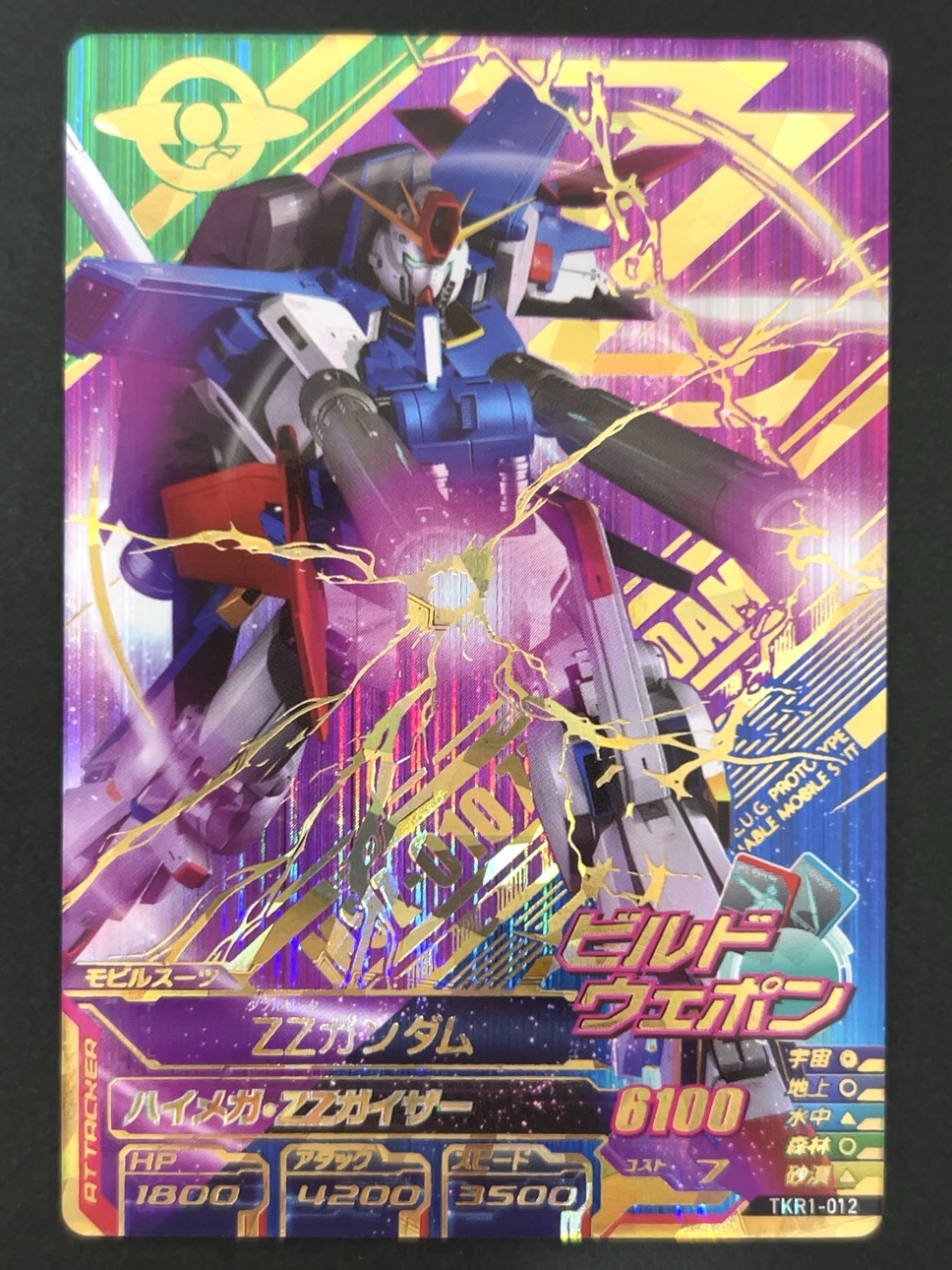 ZZガンダム P TKR1-012 <ガンダムトライエイジ>の画像