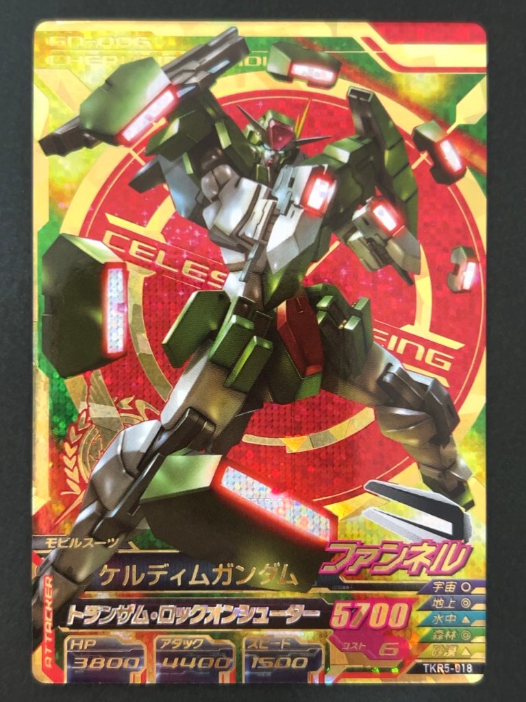 ケルディムガンダム P TKR5-018 <ガンダムトライエイジ>の画像