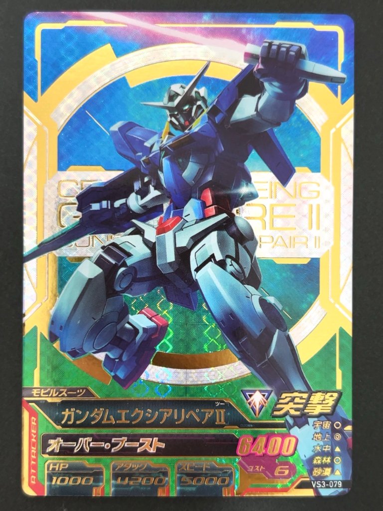 ガンダムエクシアリペア SEC VS3-079 <ガンダムトライエイジ>の画像