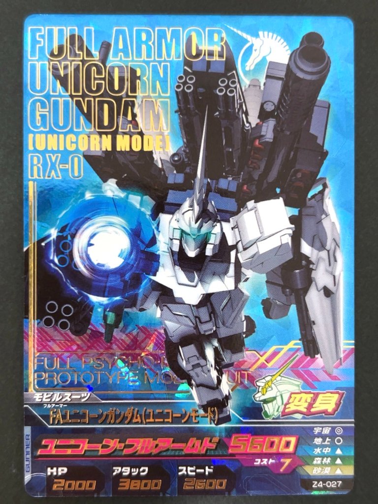 FAユニコーンガンダム（ユニコーンモード） P Z4-027 <ガンダムトライエイジ>の画像