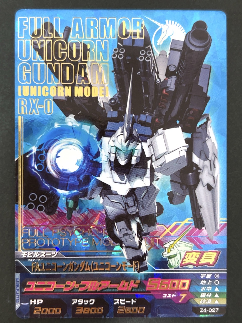 FAユニコーンガンダム（ユニコーンモード） P Z4-027 <ガンダムトライエイジ>の画像