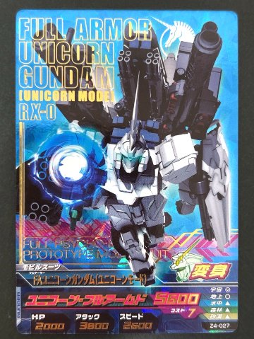 FAユニコーンガンダム（ユニコーンモード） P Z4-027 <ガンダムトライエイジ>の画像