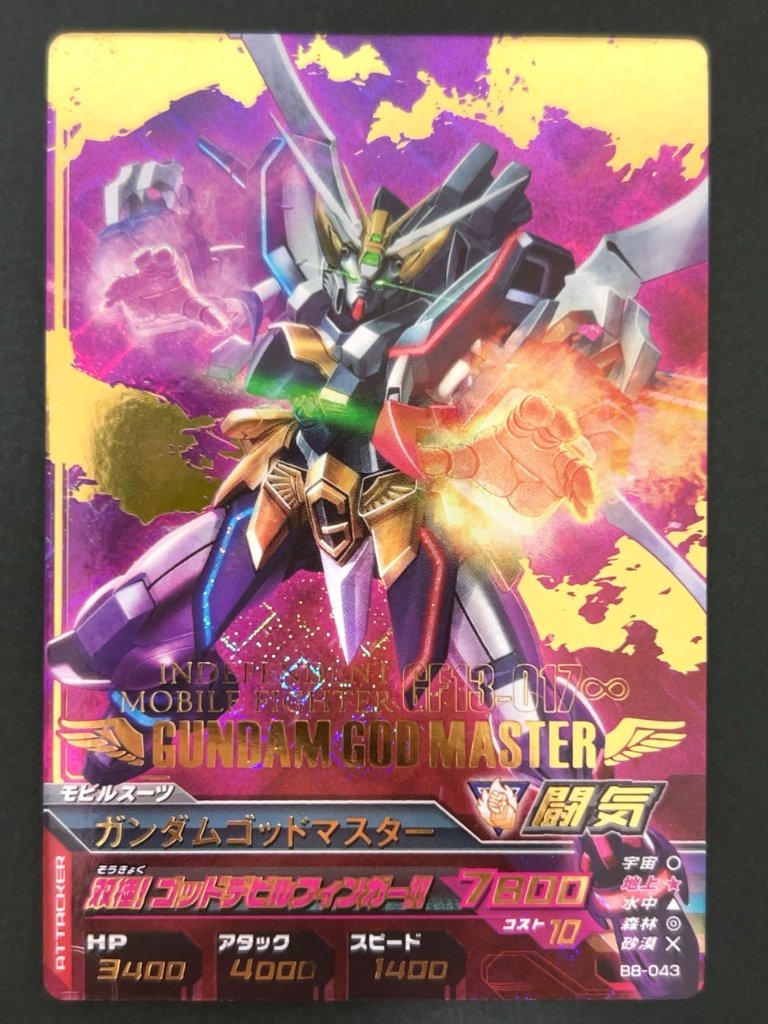 ガンダムゴッドマスター P B8-043 <ガンダムトライエイジ>の画像