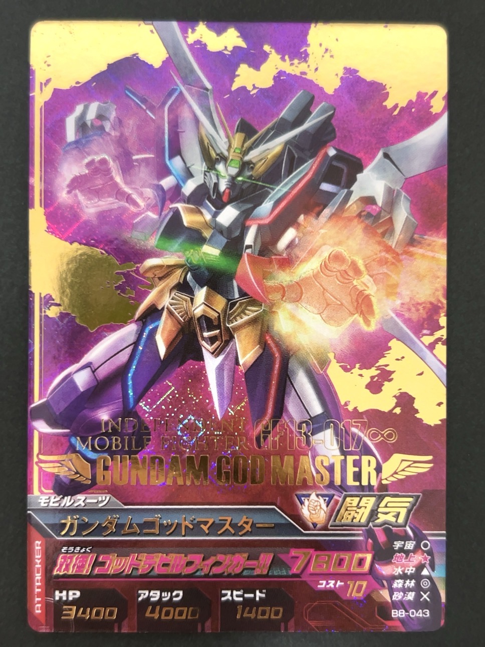 ガンダムゴッドマスター P B8-043 <ガンダムトライエイジ>の画像