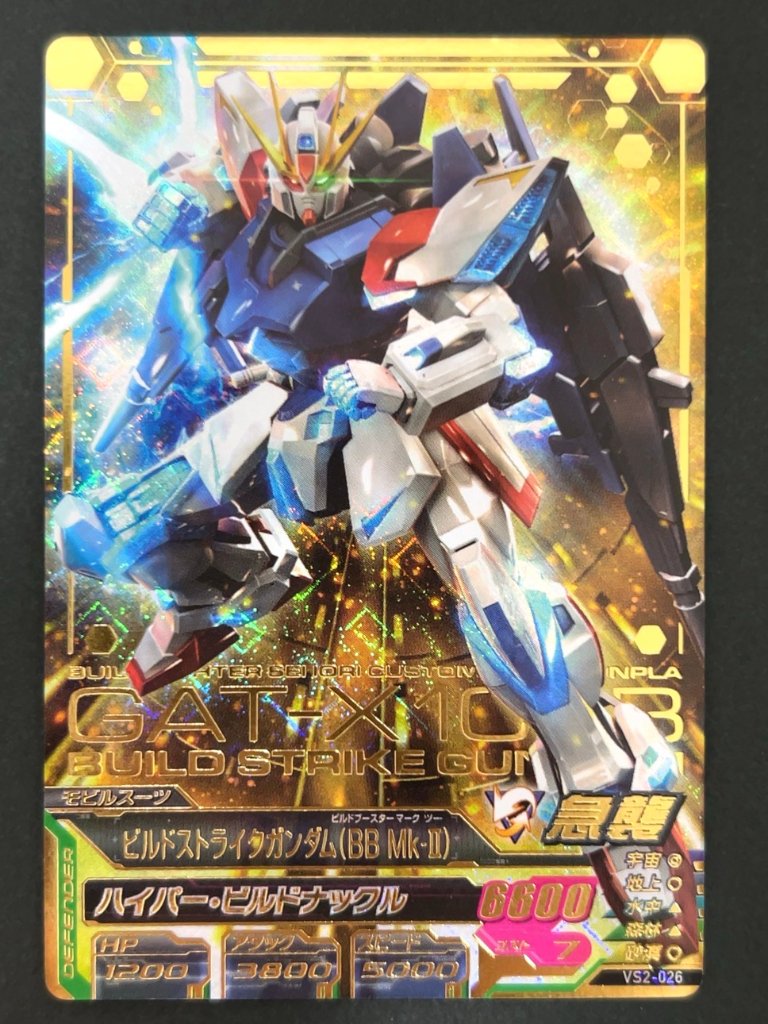 ビルドストライクガンダム（BB Mk-Ⅱ） P VS2-026 <ガンダムトライエイジ>の画像
