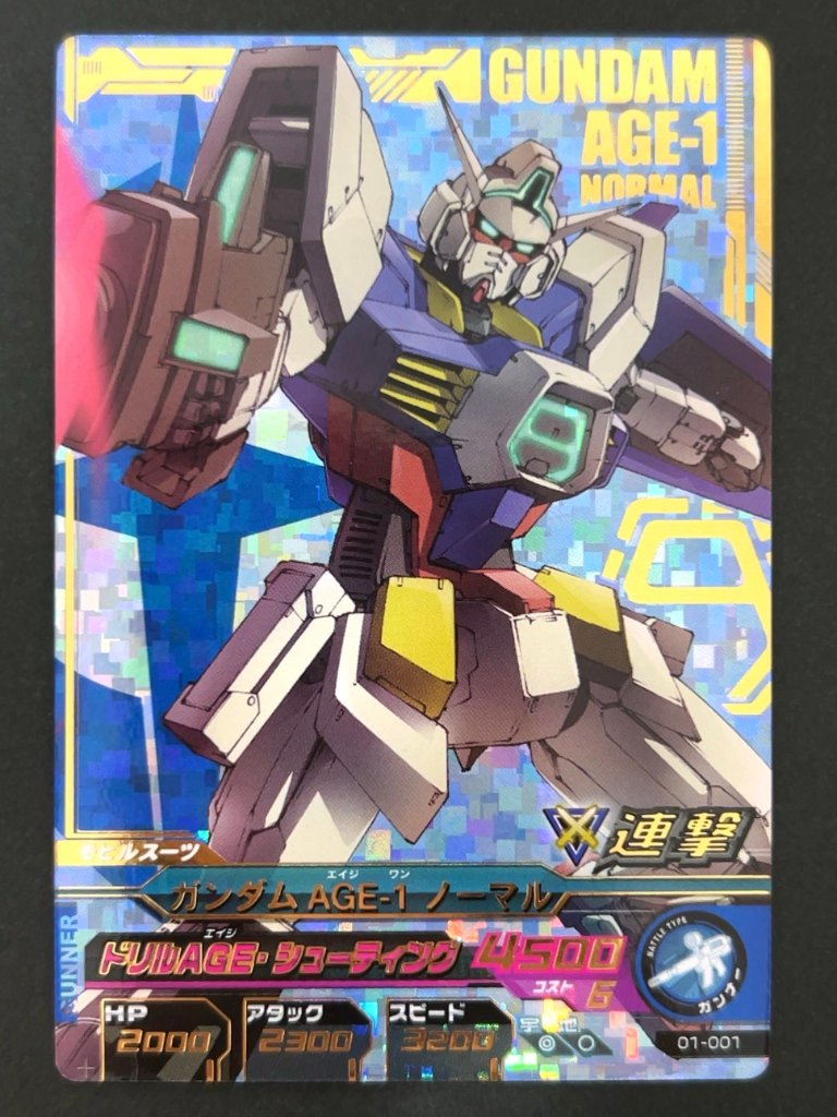 ガンダムAGE-1 ノーマル P 01-001 <ガンダムトライエイジ>の画像