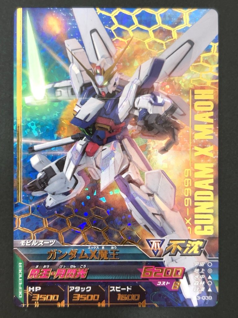 ガンダムX魔王 P B3-039 <ガンダムトライエイジ>の画像