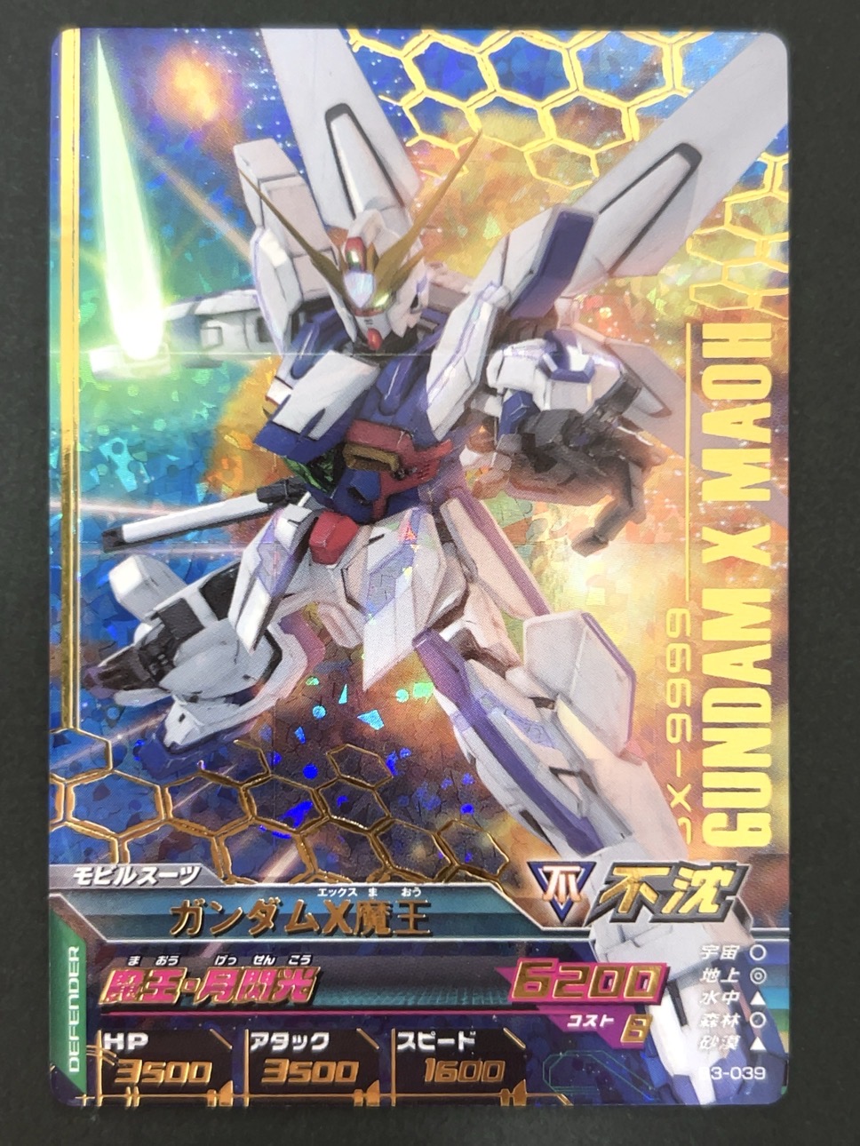 ガンダムX魔王 P B3-039 <ガンダムトライエイジ>の画像