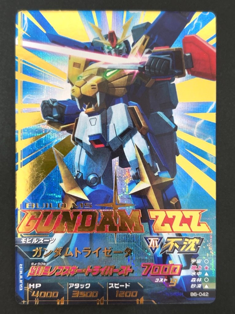 ガンダムトライゼータ P B6-042 <ガンダムトライエイジ>の画像