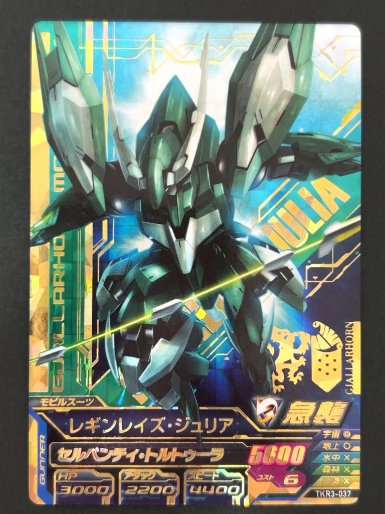 レギンレイズ・ジュリア P TKR3-037 <ガンダムトライエイジ>の画像