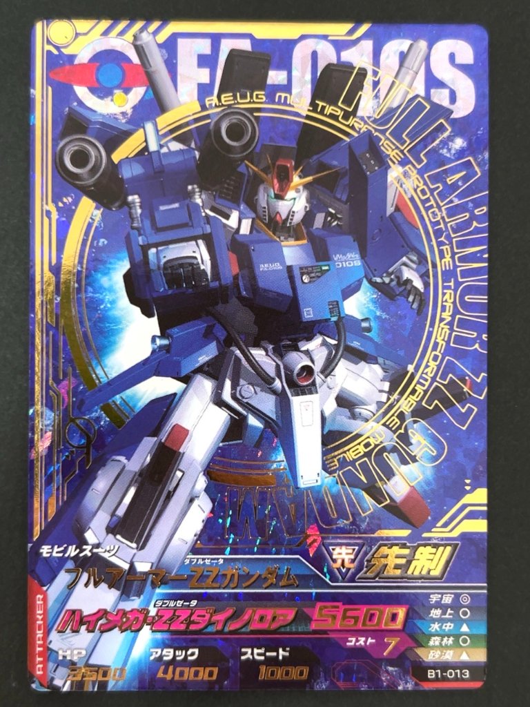 フルアーマーZZガンダム P B1-013 <ガンダムトライエイジ>の画像