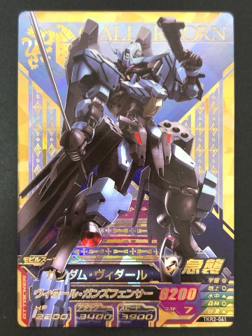 ガンダム・ヴィダール P TKR2-041 <ガンダムトライエイジ>の画像
