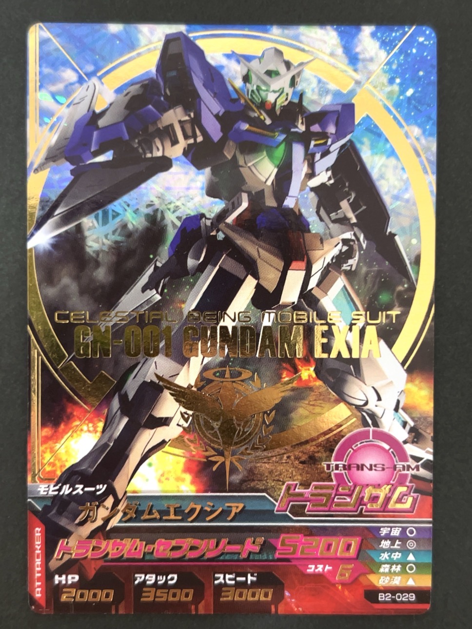 ガンダムエクシア P B2-029 <ガンダムトライエイジ>の画像