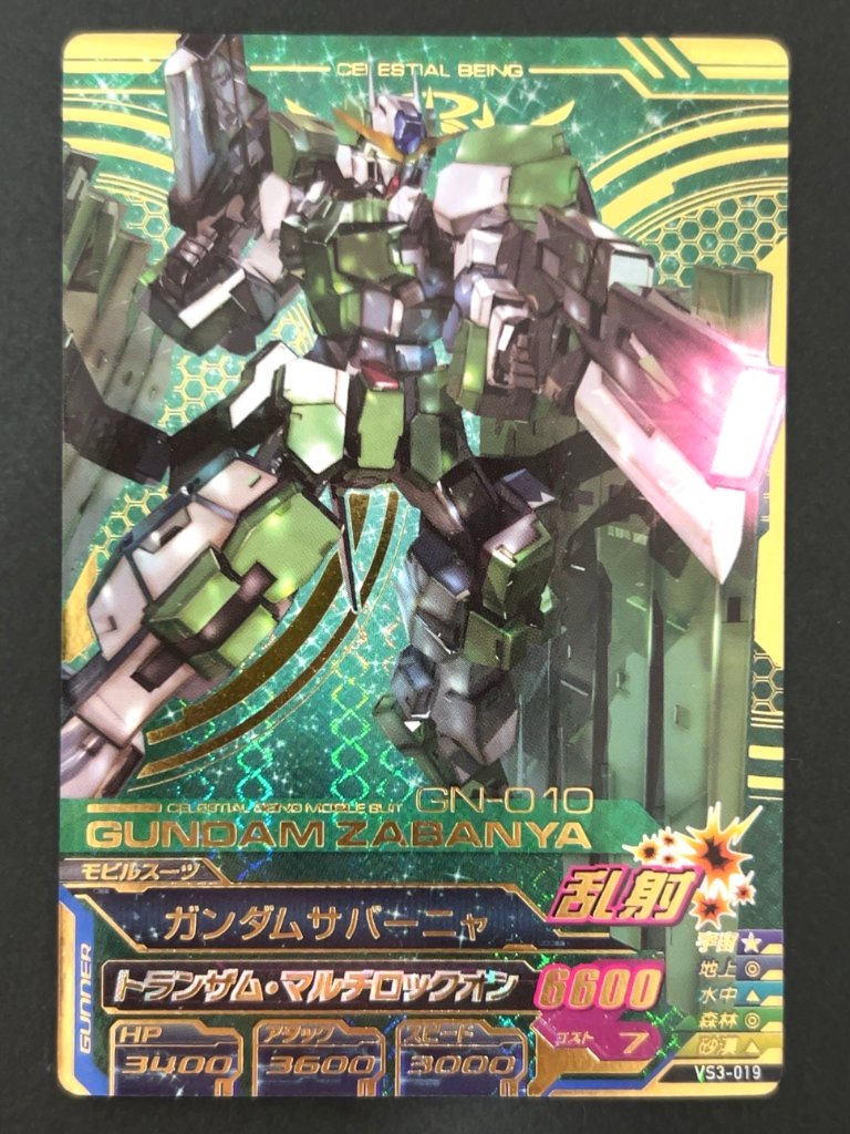 ガンダムサバーニャ P VS3-019 <ガンダムトライエイジ>の画像