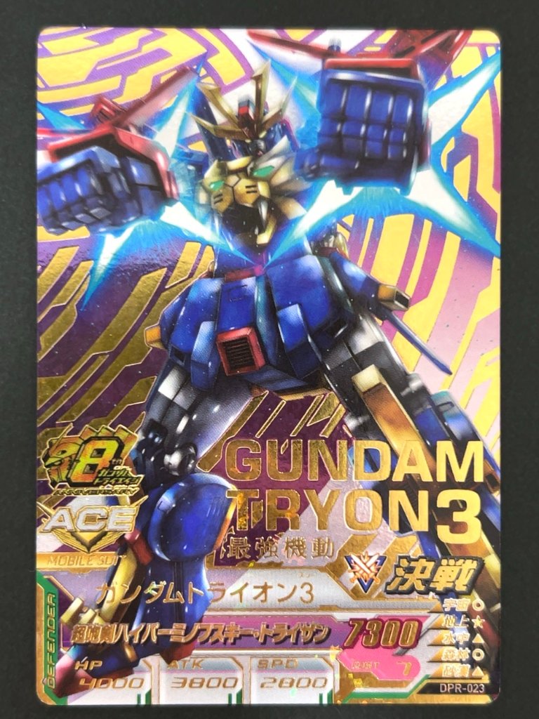 ガンダムトライオン3 P DPR-023 <ガンダムトライエイジ>の画像