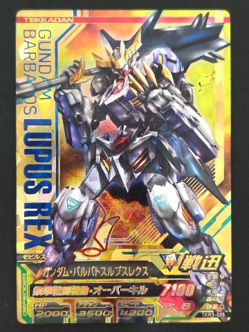 ガンダム・バルバトスルプスレクス P TKR3-035 <ガンダムトライエイジ>の画像