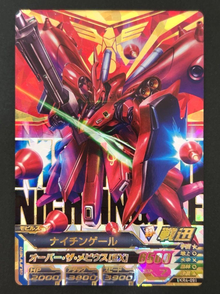 ナイチンゲール RE:SEC TKR4-091 <ガンダムトライエイジ>の画像