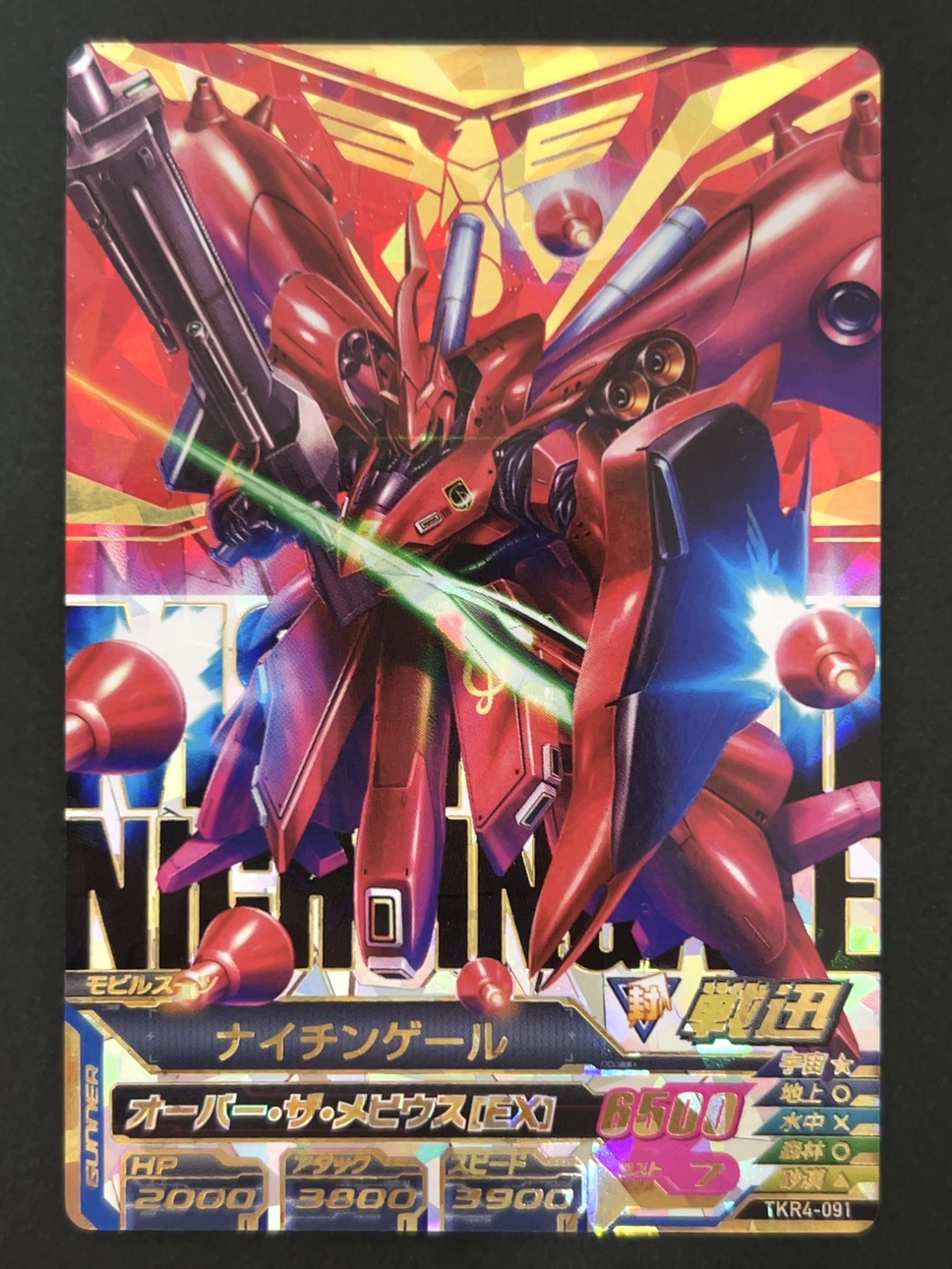 ナイチンゲール RE:SEC TKR4-091 <ガンダムトライエイジ>の画像