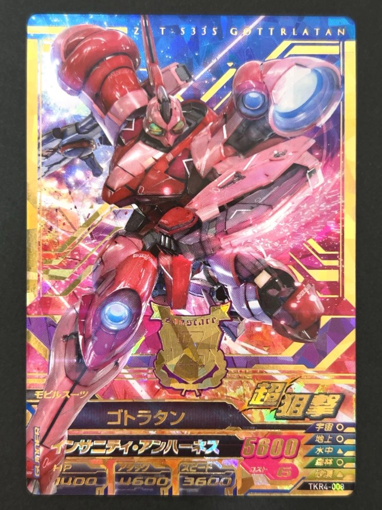 ゴトラタン P TKR4-008 <ガンダムトライエイジ>の画像