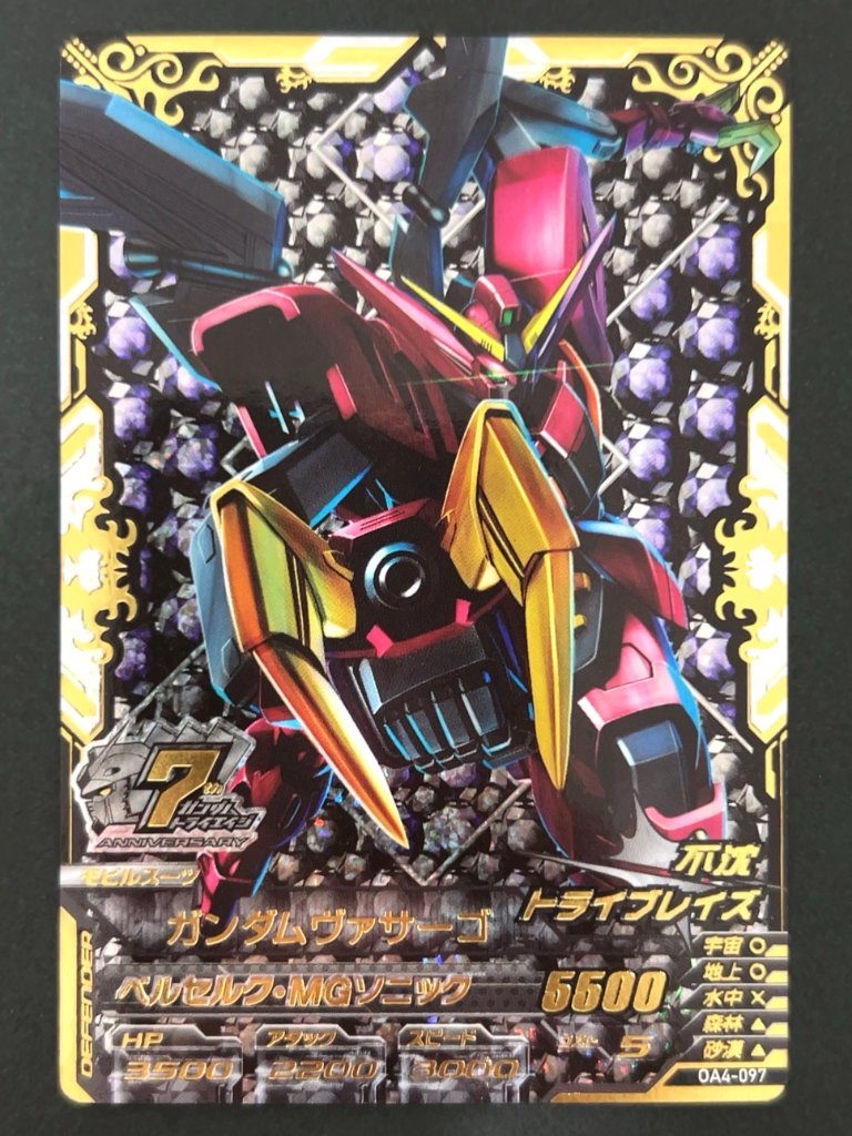 ガンダムヴァサーゴ ANNIV OA4-097 <ガンダムトライエイジ>の画像