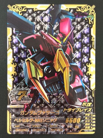 ガンダムヴァサーゴ ANNIV OA4-097 <ガンダムトライエイジ>の画像
