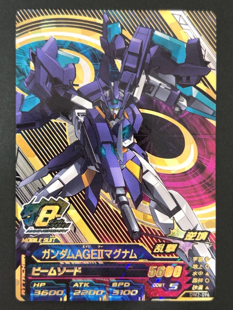 ガンダムAGEⅡマグナム ANNIV DW2-096 <ガンダムトライエイジ>の画像