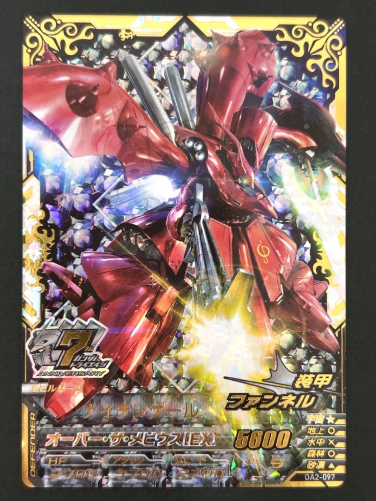 ナイチンゲール ANNIV OA2-097 <ガンダムトライエイジ>の画像