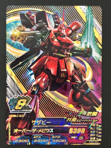 サザビー ANNIV DW2-094 <ガンダムトライエイジ>の画像