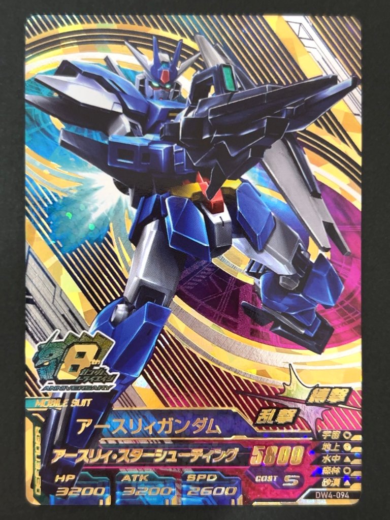 アースリィガンダム ANNIV DW4-094 <ガンダムトライエイジ>の画像