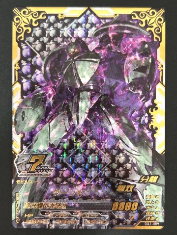 ターンX ANNIV OA1-089 <ガンダムトライエイジ>の画像