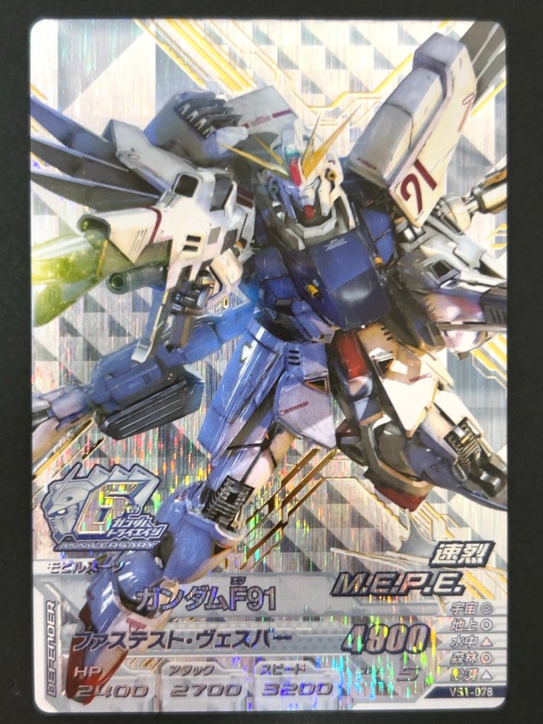 ガンダムF91 ANNIV VS1-078 <ガンダムトライエイジ>の画像