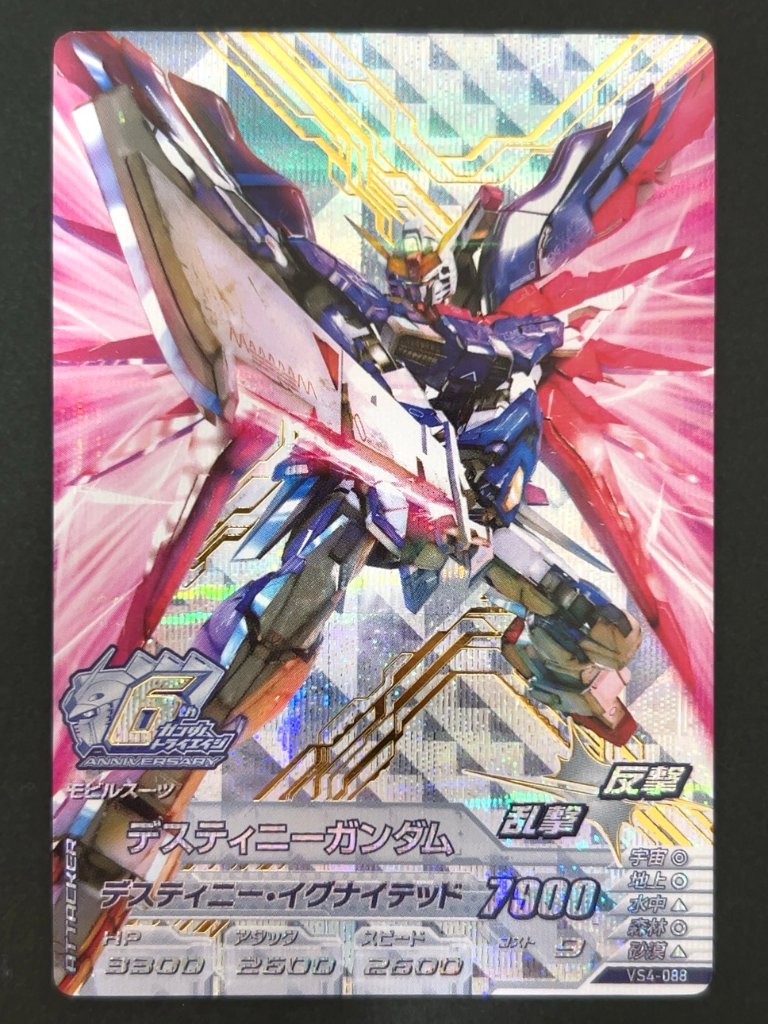デスティニーガンダム ANNIV VS4-088 <ガンダムトライエイジ>の画像