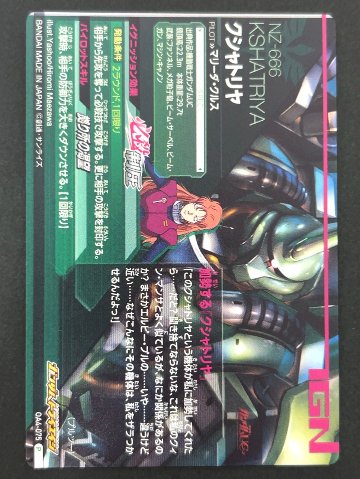 クシャトリヤ （マリーダ・クルス）P OA4-075 <ガンダムトライエイジ>の画像
